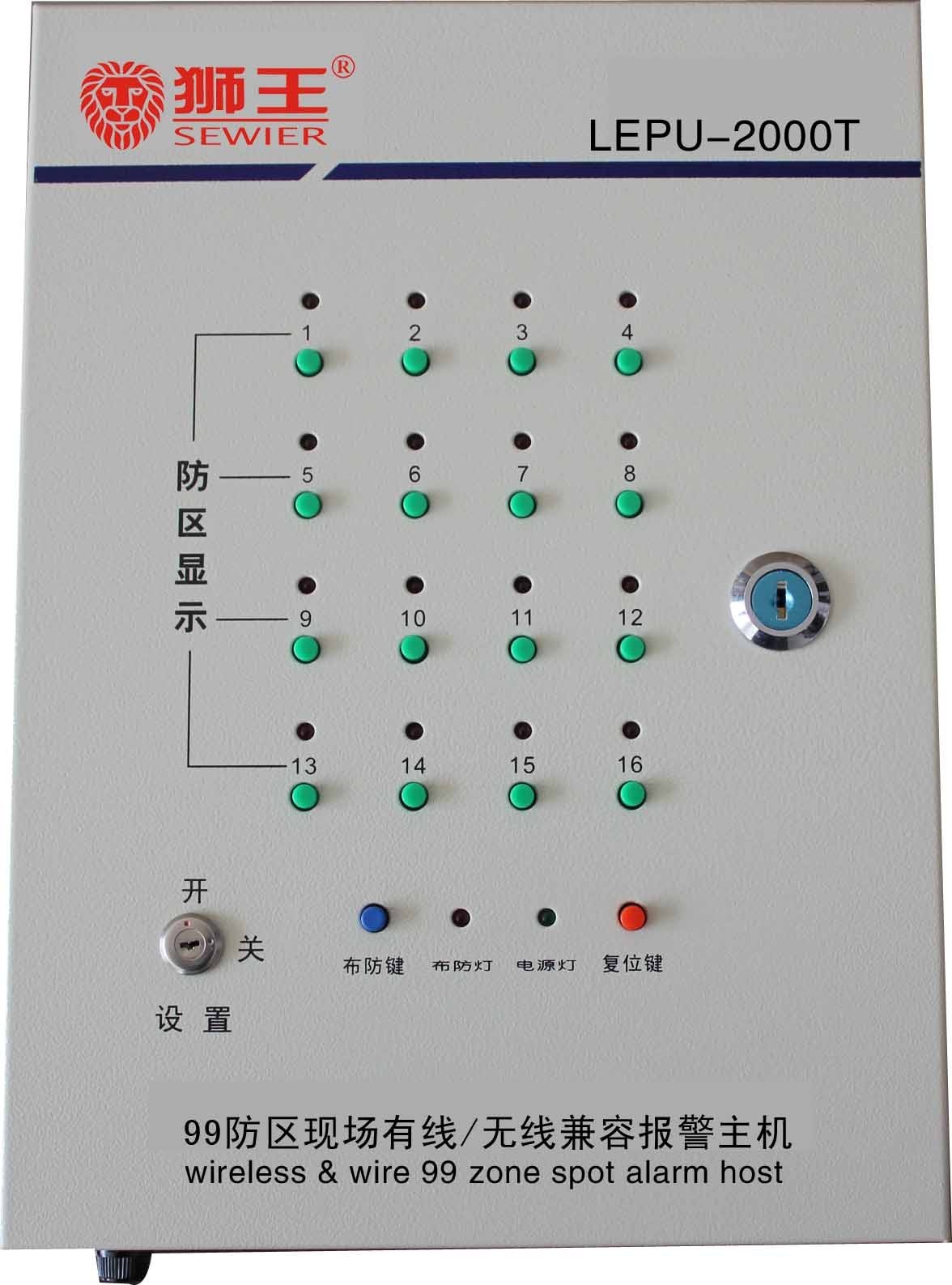 有线无线兼容报警器
