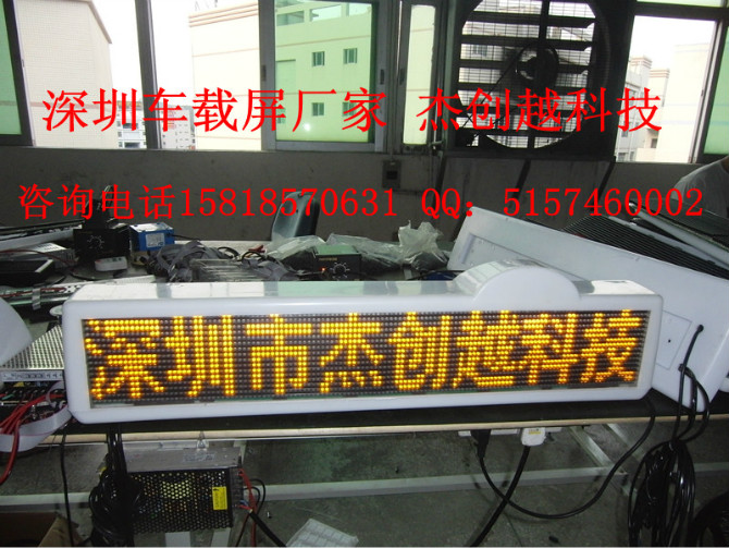 ||杰创越//LED车载屏价格||出租车led车载屏//