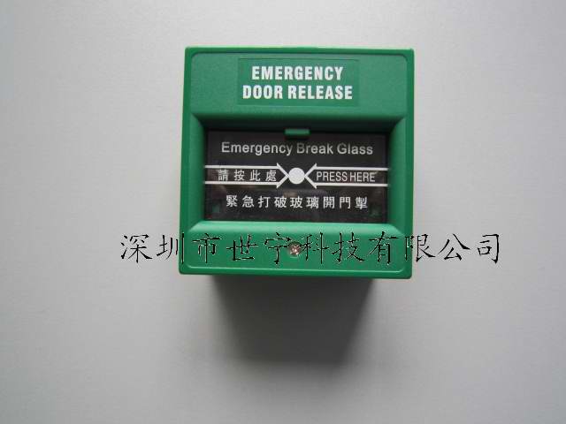 天山按破玻璃报警开关/打碎玻璃报警开关/打破玻璃报警开关