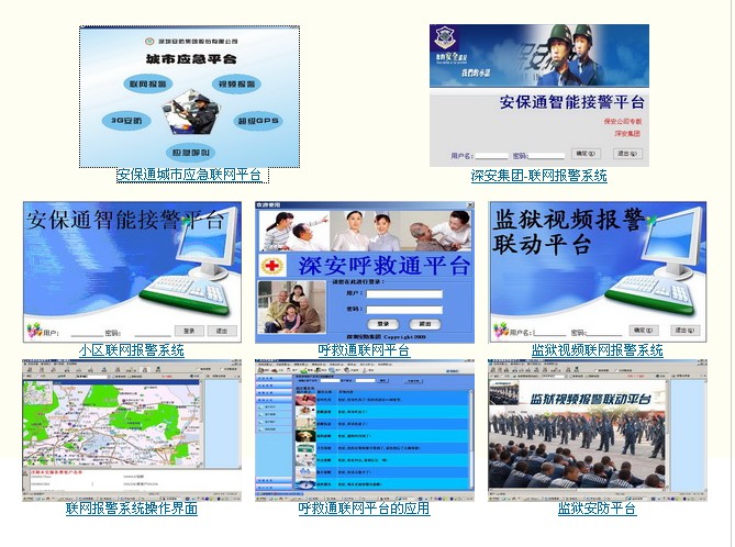 湖北武汉联网报警,商铺联网报警系统厂家,武汉视频联网报警