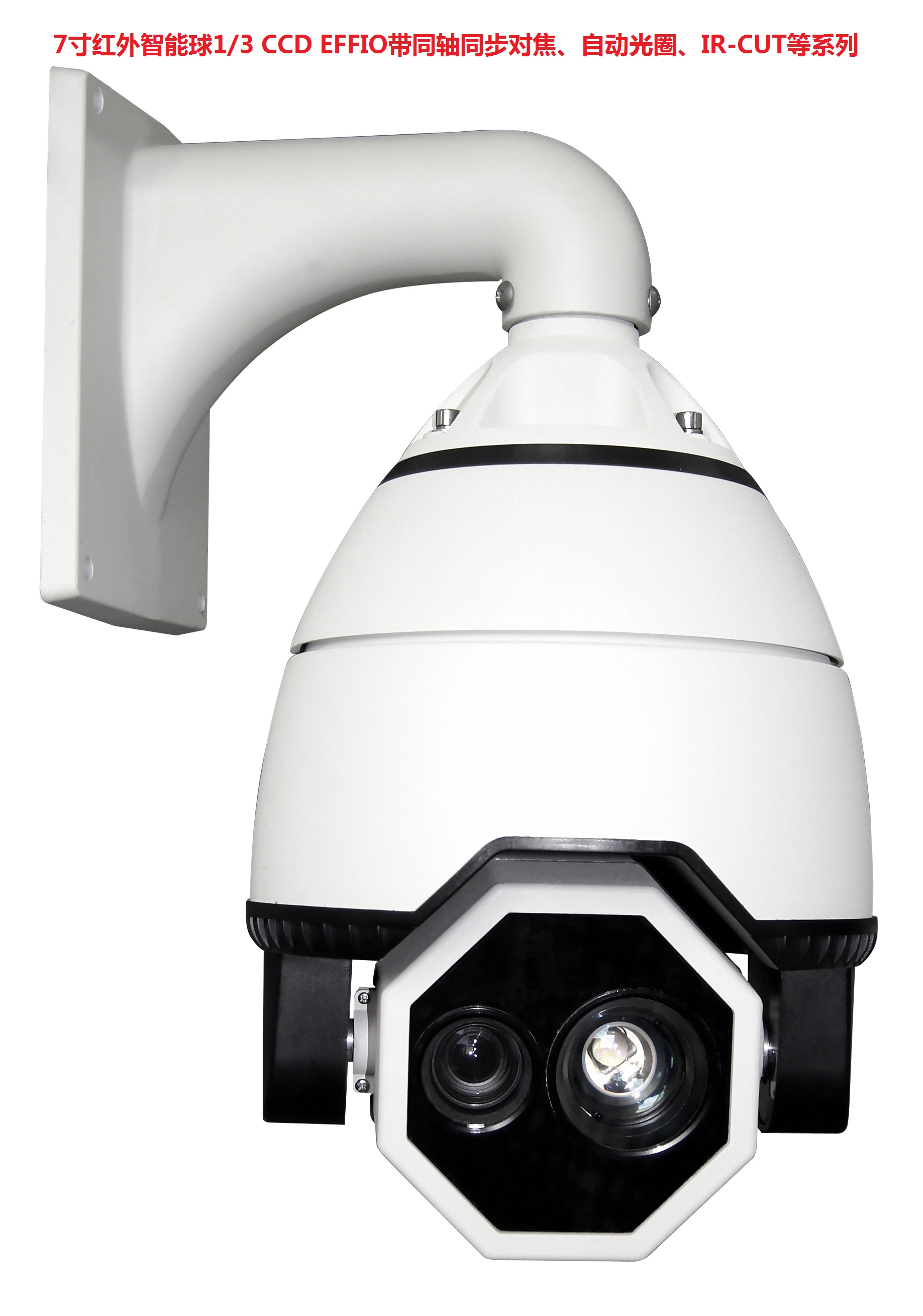 保千里1/3CCD150米智能高速球