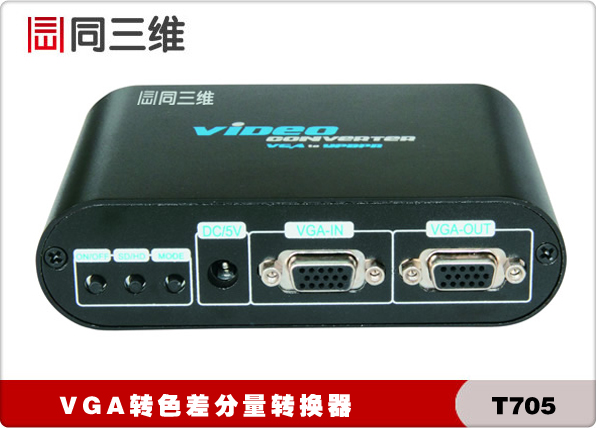 vga转色差转换器输出接电视机