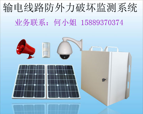 电力图像监控防外力破坏装置