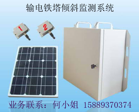 通信/电力铁塔倾斜无线监测装置