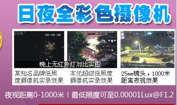 室外监控摄像机