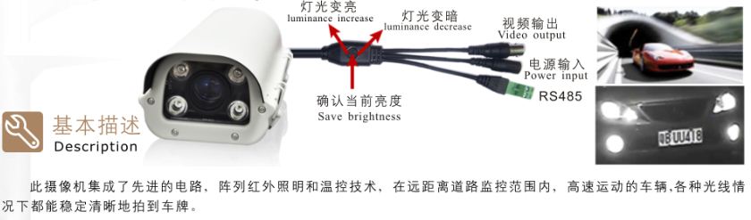 智能道路监控照车牌摄像机