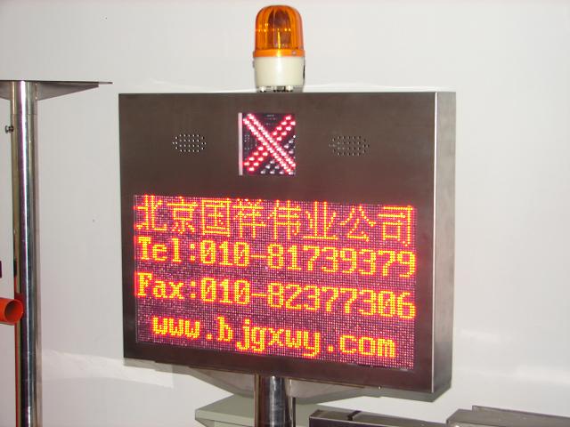 费额显示器