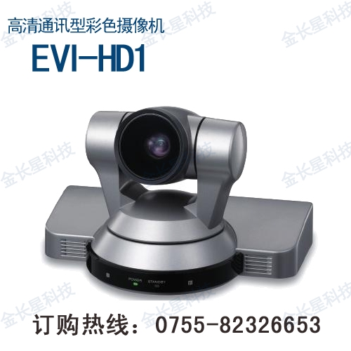 索尼 SONY EVI-HD3V视频会议摄像机