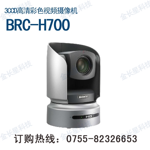 索尼 SONY BRC-H700 视频会议摄像机