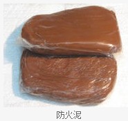 电缆防火胶泥