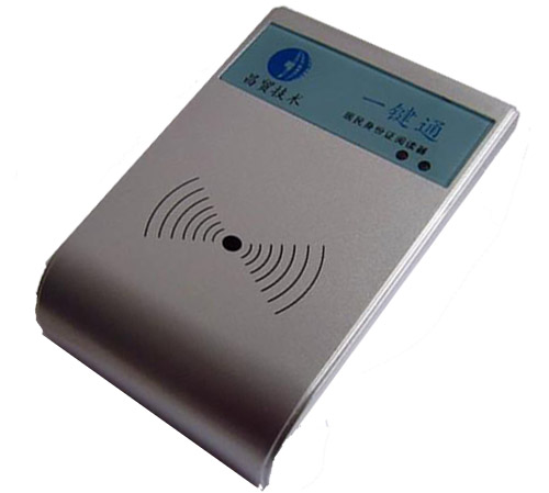 昌贸CM-008身份证读卡器