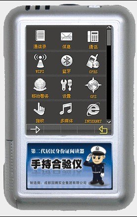 手持式国腾GTICR200B身份证阅读器