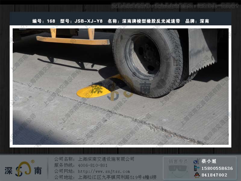 减速带_上海减速带_减速带介绍_耐压减速带