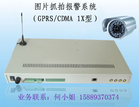 移动基站图像（视频）监控装置