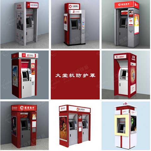 atm大堂式防护罩