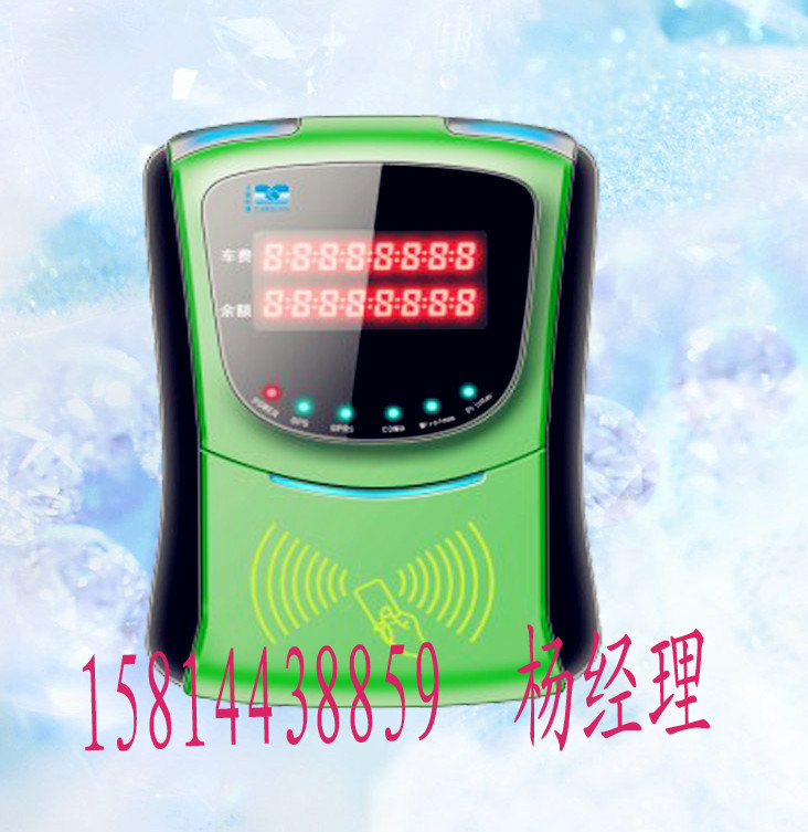 南漳车载刷卡机#公交车刷卡机￥语音公交刷卡机