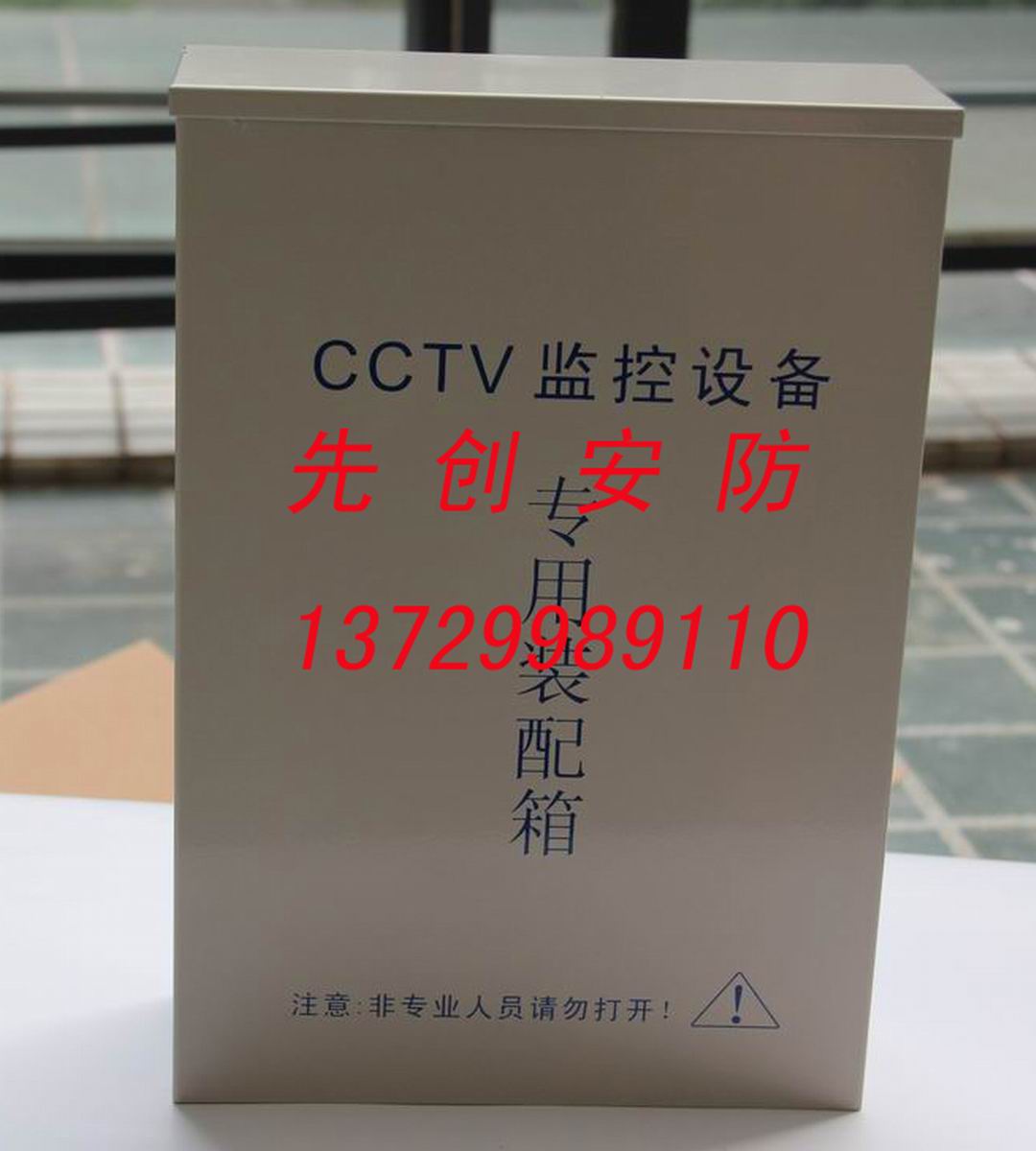 厂家直销 监控防水箱 室外防水箱 电源防水箱  室外防水盒