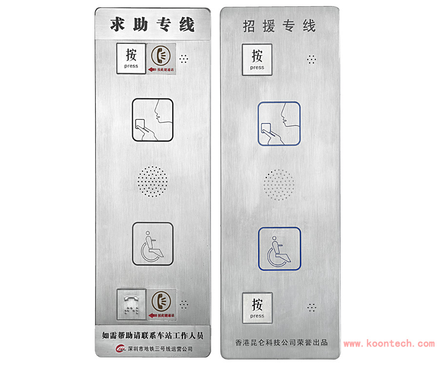 供应电梯电话机