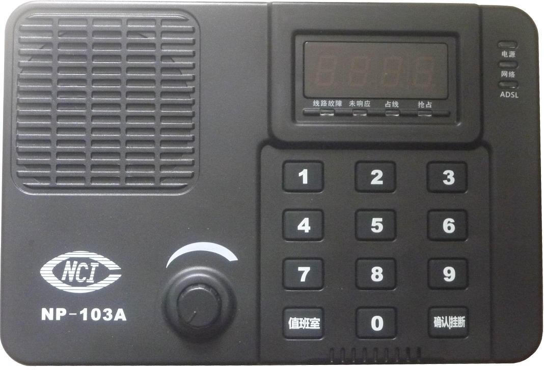 NP-103A np103a 网络对讲分机