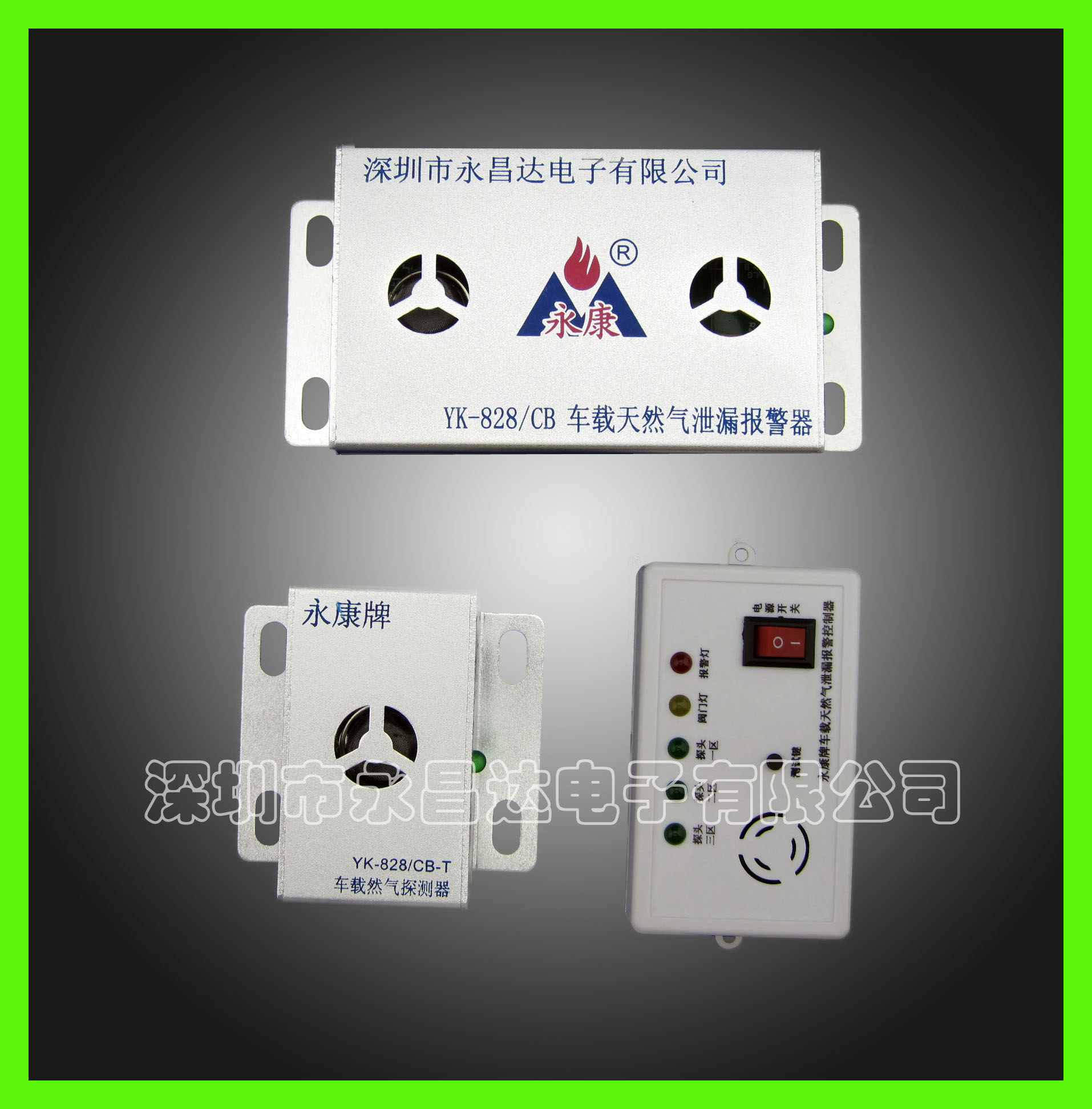 汽车改装厂专用天然气报警器