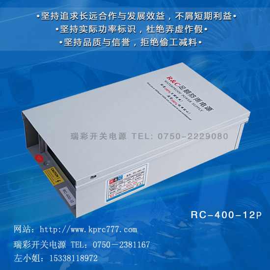 LED防雨开关电源