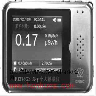 FJ376G3个人剂量仪个人剂量报警仪