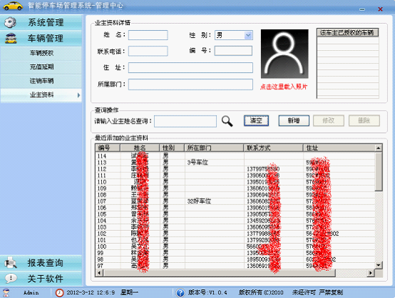 优质车牌识别系统厂家- 停车场管理系统