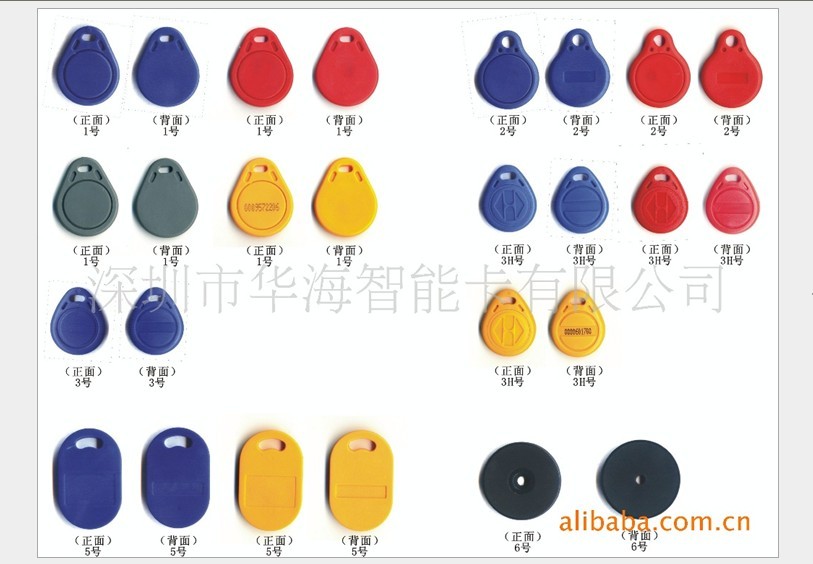 供应IC钥匙扣卡，IC钥匙纽卡，水滴形钥匙扣卡