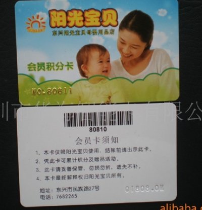 条码卡，条形码卡，39条码卡，128条码卡，13条码卡！