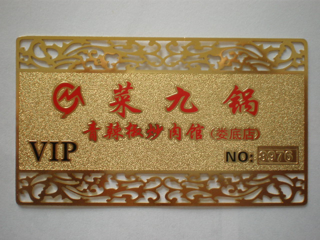 专业生产各种VIP卡