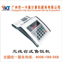 饭堂售饭机饭堂打卡机脱机消费机定餐消费机定餐饭堂机