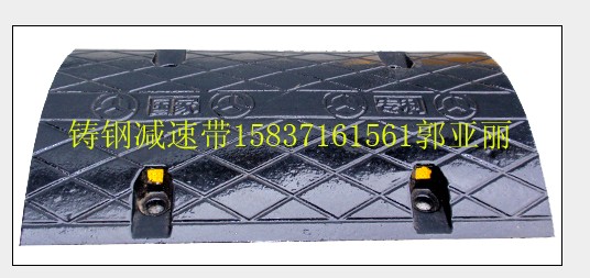 郑州铸钢减速带最大厂家