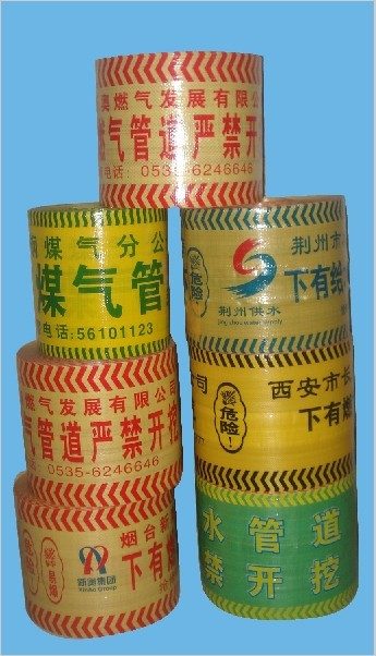 供水管道警示带，供水管道警示带，供水管道警示带工厂