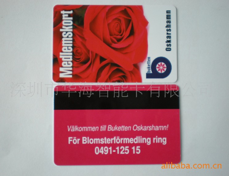 供应各种优质的磁条卡，低亢磁条卡，高亢磁条卡