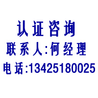 认证咨询,ICTI认证