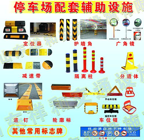 泉州岗亭停车场交通设施