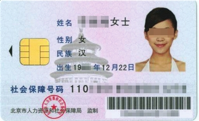 定制各种人像卡，工作证卡，工牌，出入证卡等