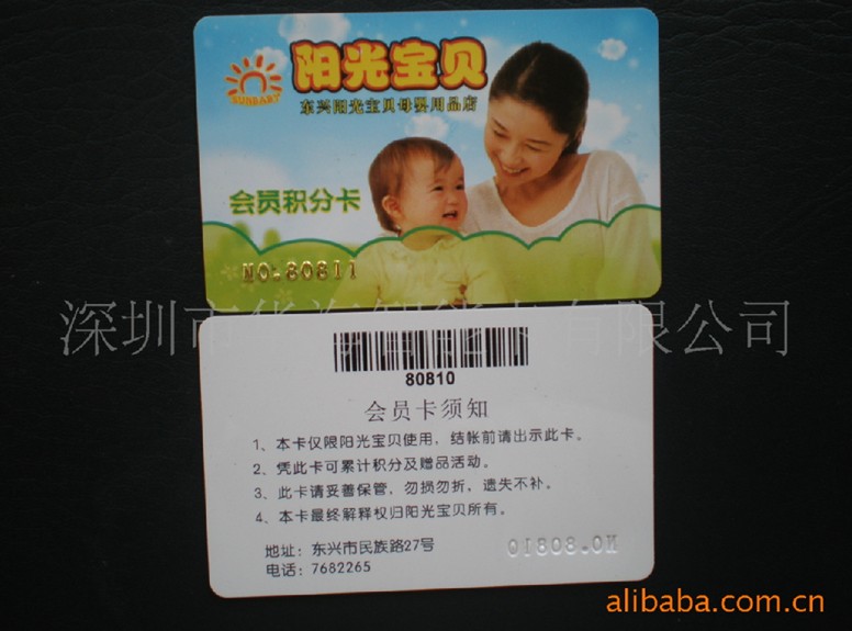 生产各种条码卡，条形码卡，39条码卡，128条码卡