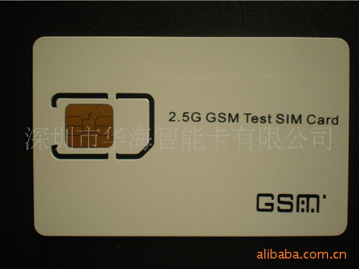 供应各种sim测试卡，手机测试卡