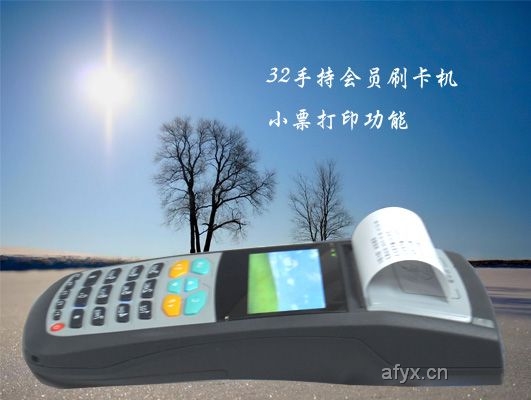 公交手持收费机，公交刷卡收费机