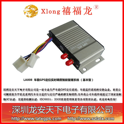 全球卫星定位车辆实时调度智能管理系统