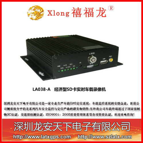 经济型SD卡实时车载录像机