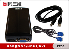 USB转高清接口显示适配器 USB转HDMI