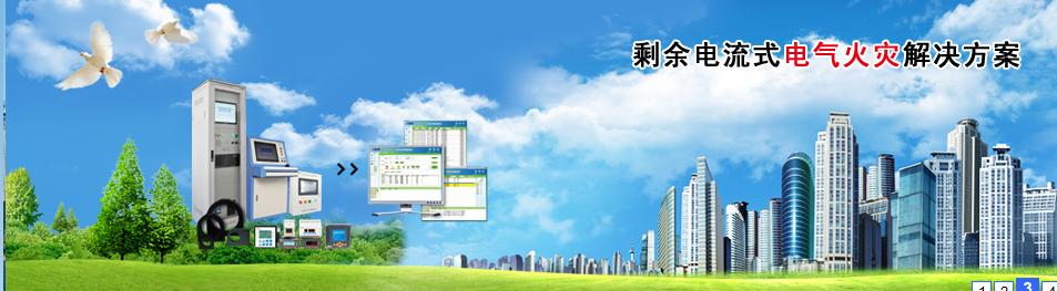 Acrel-6000剩余电流式电气火灾设备