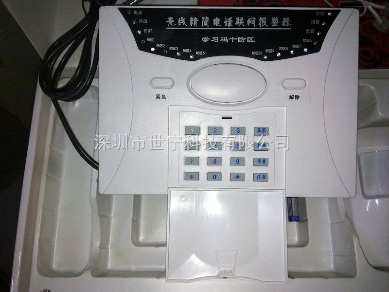 最新防破解家用防盗报警器 家里用的报警器