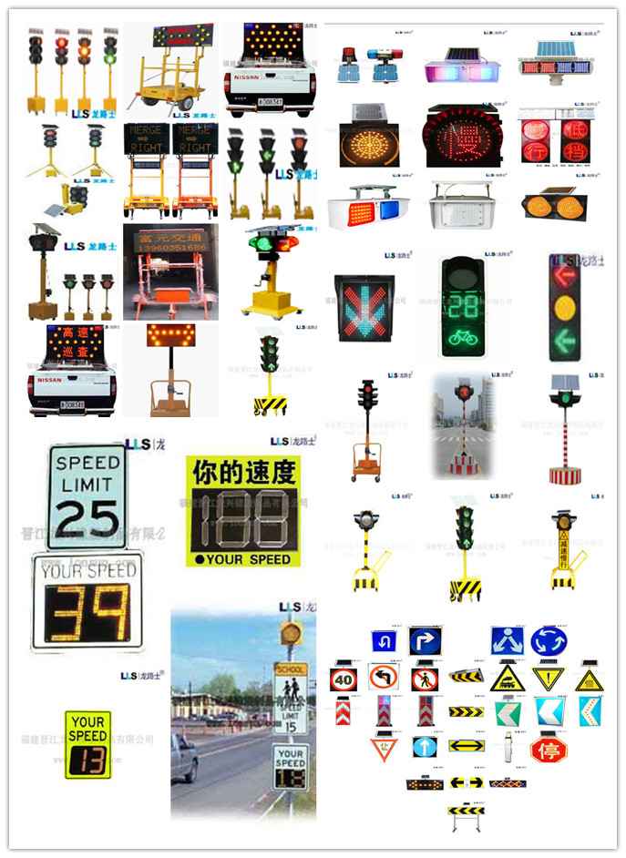 LLS太阳能led交通安全光电产品