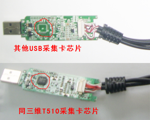 采集卡芯片对比