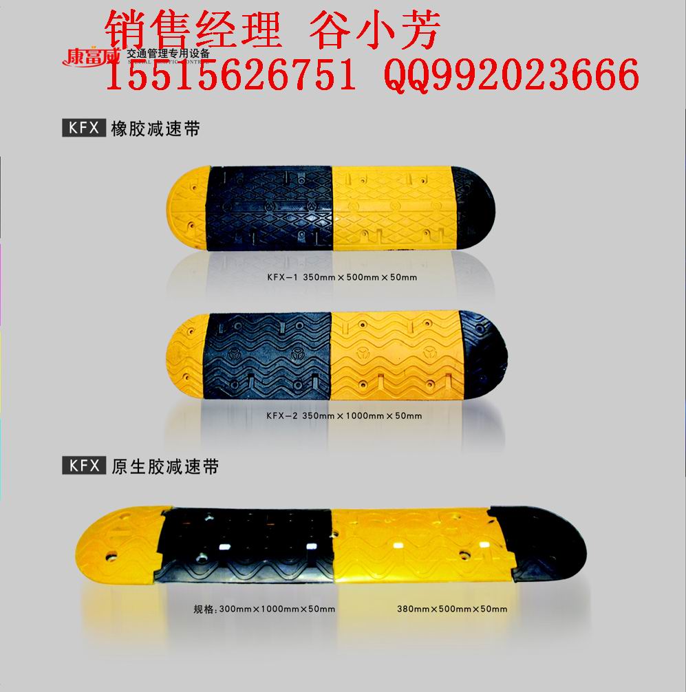 河南减速带 周口减速带 驻马店减速带15515626751