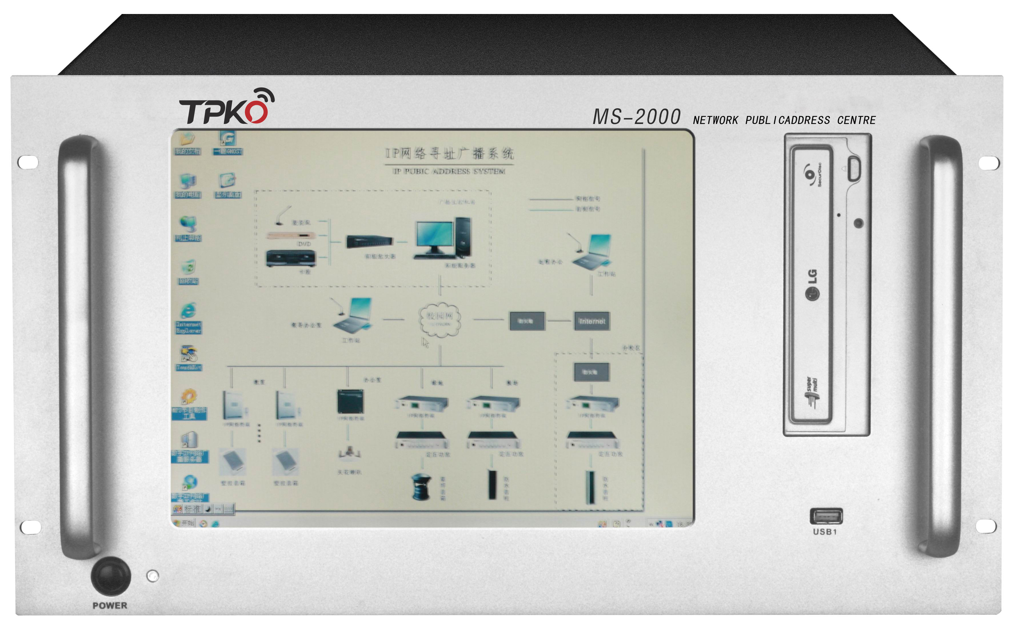 IP寻址广播中控机
