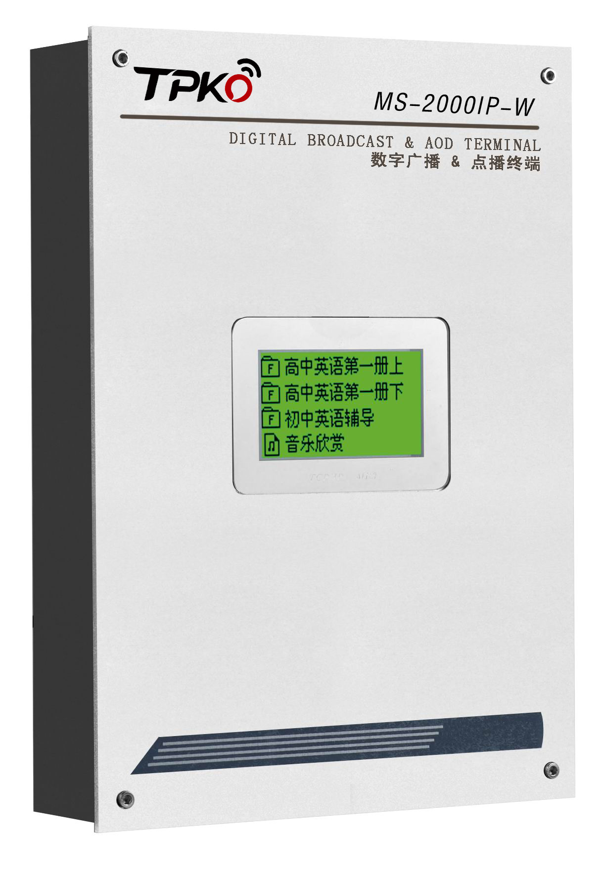 网络寻址广播软件-双向点播终端解码器－室内